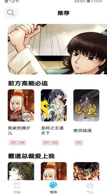 闪读漫画app下载-闪读漫画安卓最新版下载v1.0