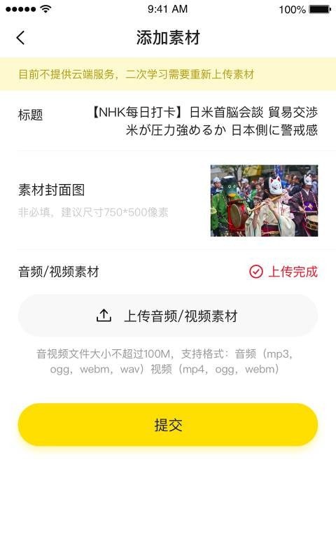 猩听译app下载官方版-猩听译app下载v1.0