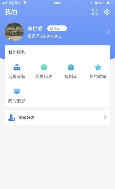 超声有约安卓下载-超声有约app下载v1.0