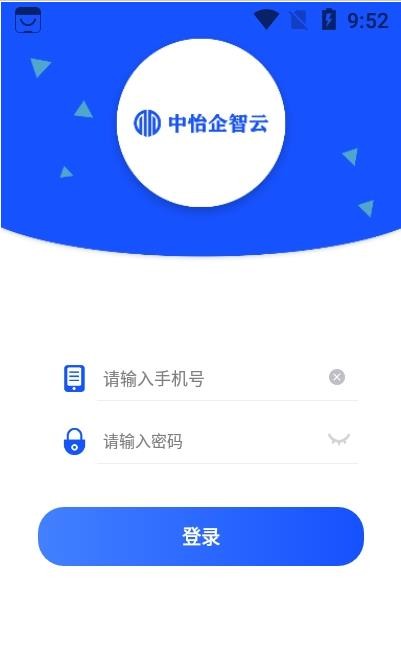 中怡企智云app官方下载最新版-中怡企智云手机版下载v1.0