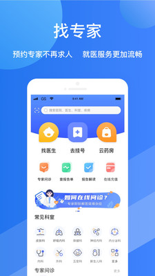 福棠儿医app下载官方版-福棠儿医app下载v1.0