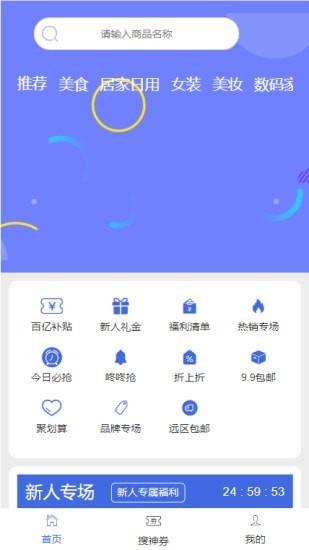 羊毛社区app正式版-羊毛社区最新版安卓版下载v1.0