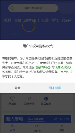 羊毛社区app正式版-羊毛社区最新版安卓版下载v1.0