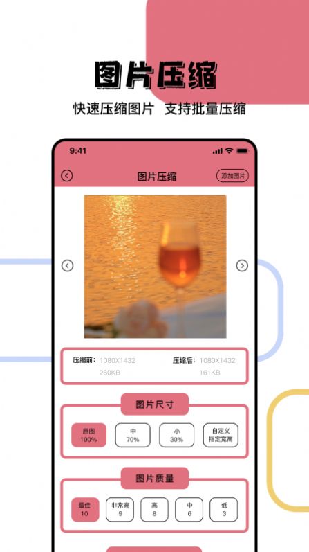 照片信息查看器app下载官方版-照片信息查看器app下载v1.1