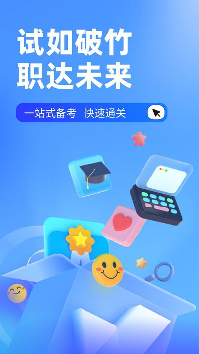 统招专升本聚题库app下载-统招专升本聚题库app官方版下载v1.7.0