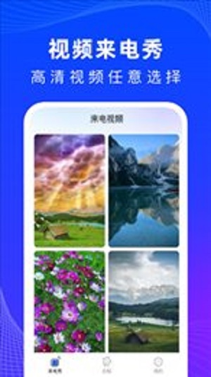 必看来电最新版下载-必看来电app下载v1.0.1