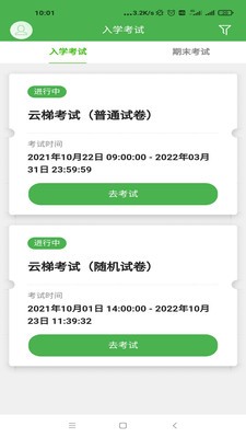 云梯考试app下载-云梯考试安卓最新版下载v1.1.7