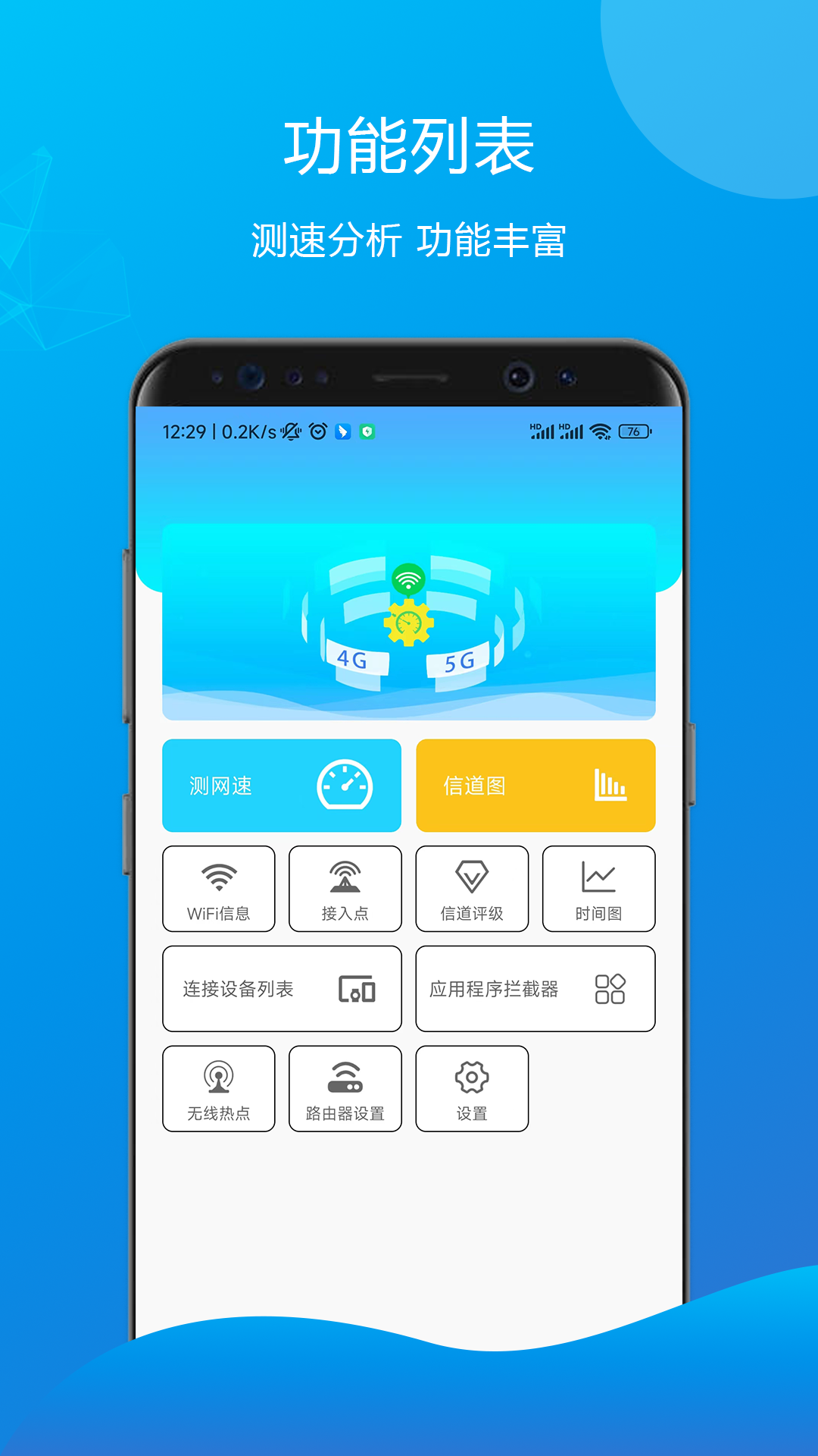 万能测速齿轮app官方下载最新版-万能测速齿轮手机版下载v1.0