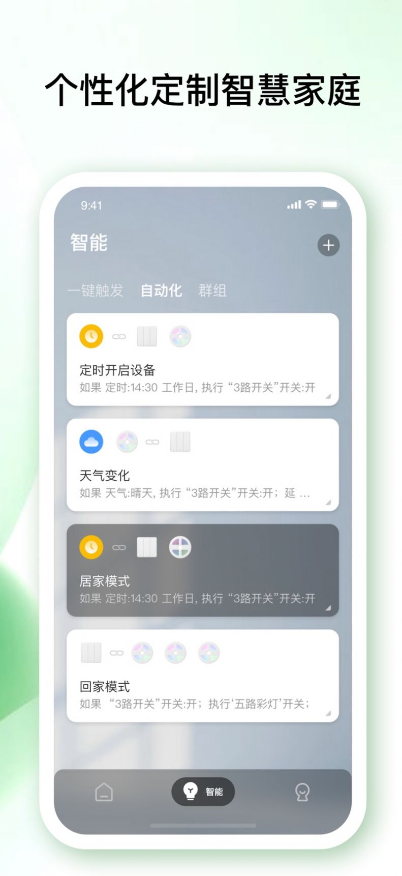 佐卡智能app下载-佐卡智能安卓最新版下载v3.2.1