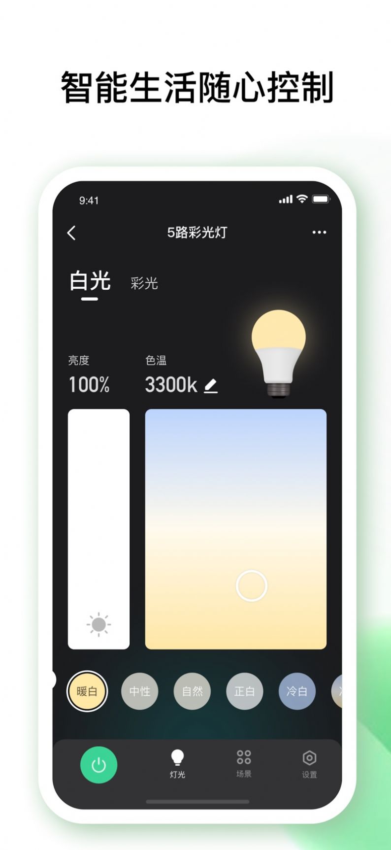 佐卡智能app下载-佐卡智能安卓最新版下载v3.2.1