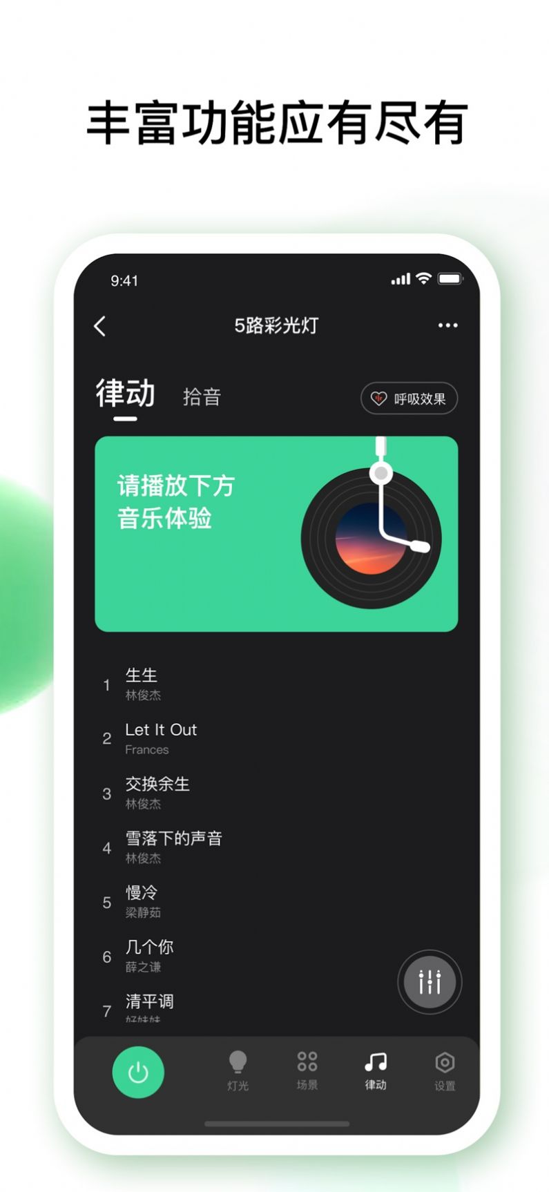 佐卡智能app下载-佐卡智能安卓最新版下载v3.2.1