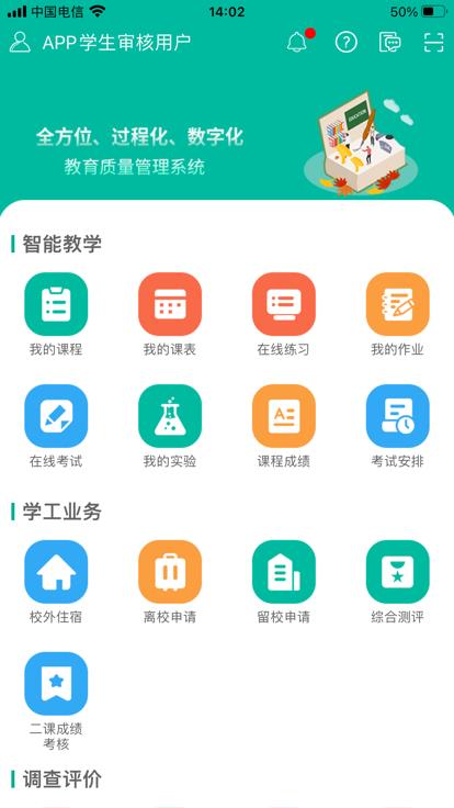 tfeq学生端手机版下载-tfeq学生端app下载v2.17.9