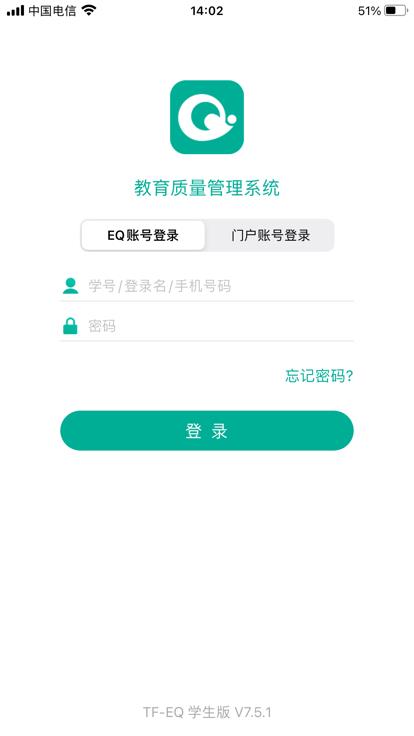 tfeq学生端手机版下载-tfeq学生端app下载v2.17.9