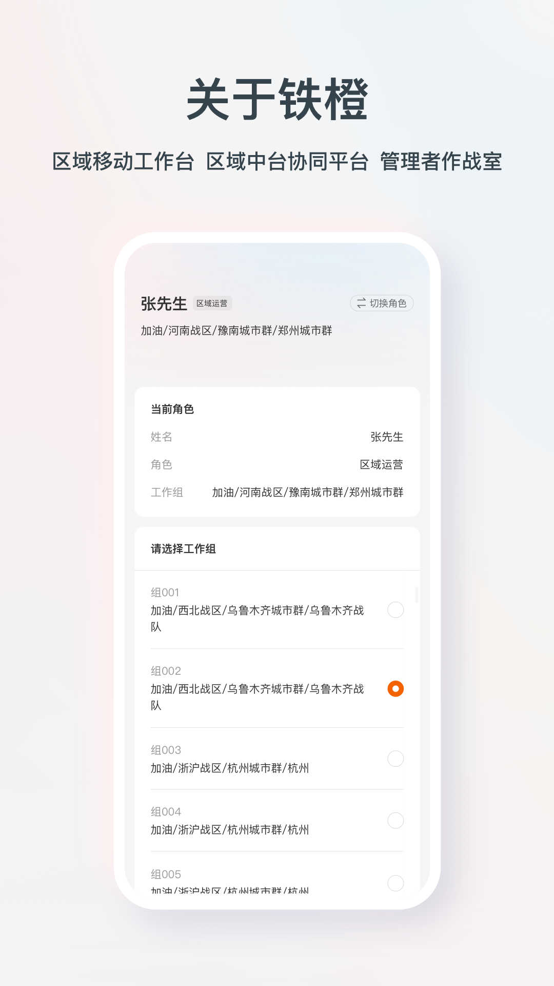 铁橙app下载安装-铁橙下载v1.0.9