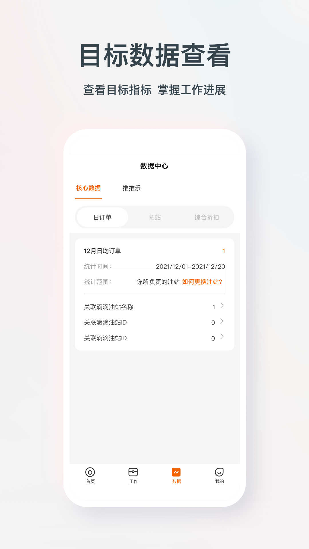 铁橙app下载安装-铁橙下载v1.0.9