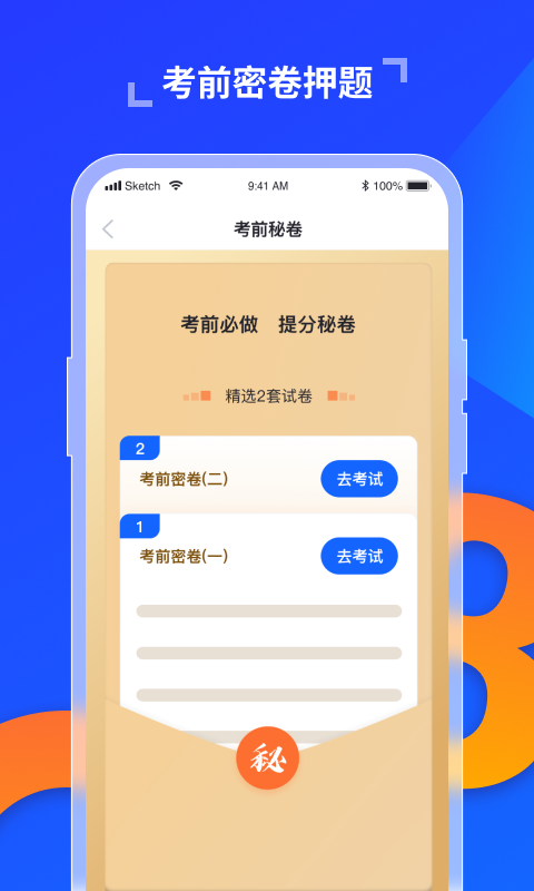 极简驾考官方下载-极简驾考app下载v1.0.9