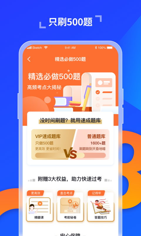 极简驾考官方下载-极简驾考app下载v1.0.9