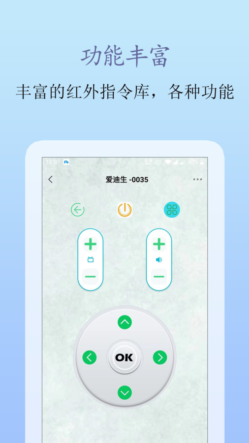 手机遥控王官方下载-手机遥控王app下载v1.0.0