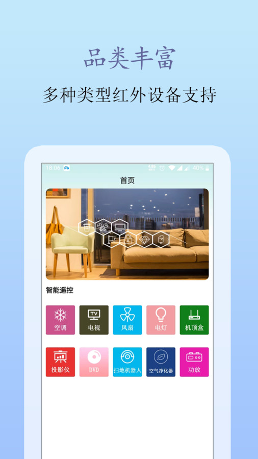 手机遥控王官方下载-手机遥控王app下载v1.0.0