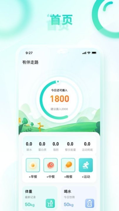 有伴走路app下载-有伴走路app官方版下载v1.0.1