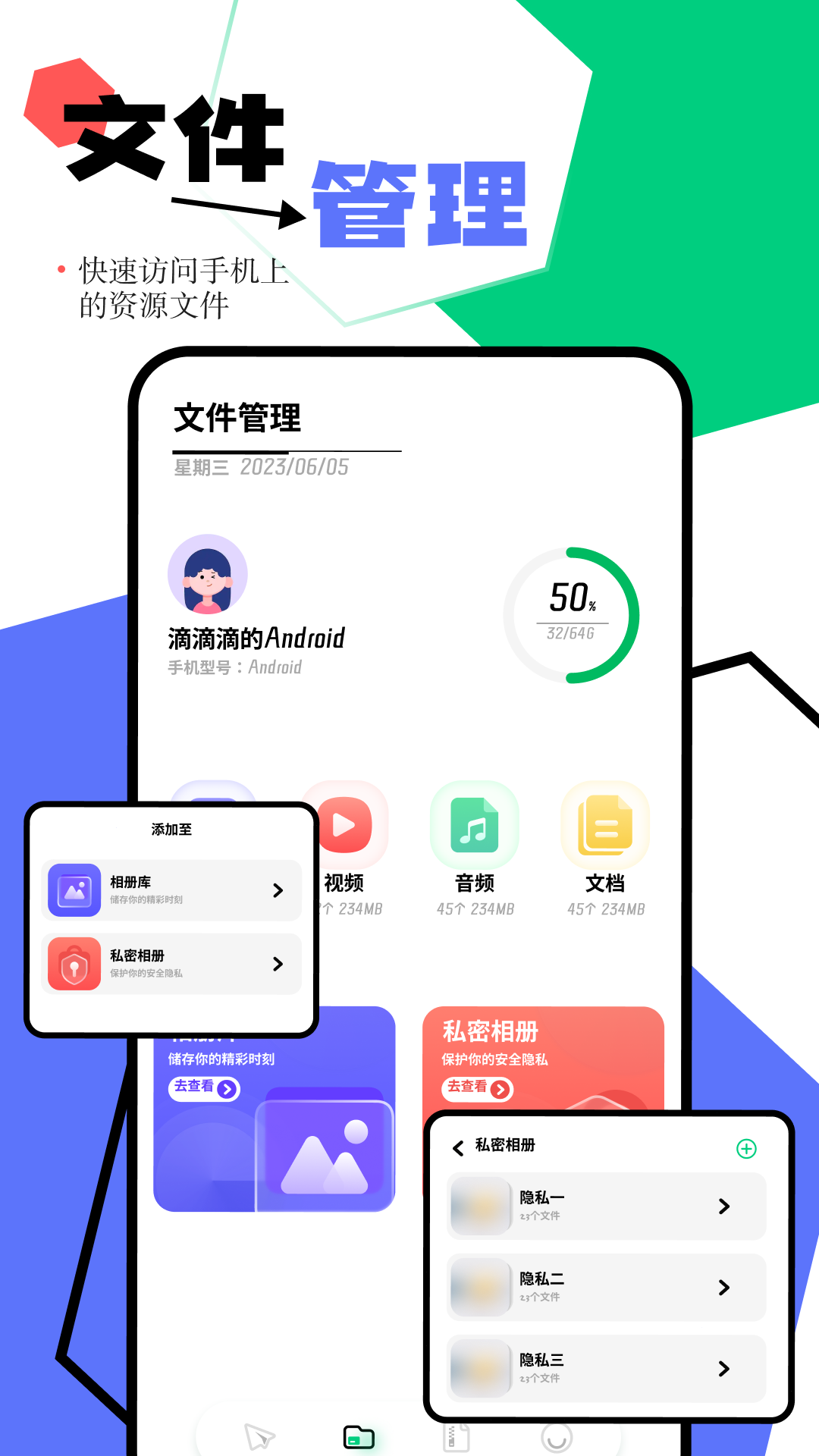 一点换机助手app下载官方版-一点换机助手app下载v1.1