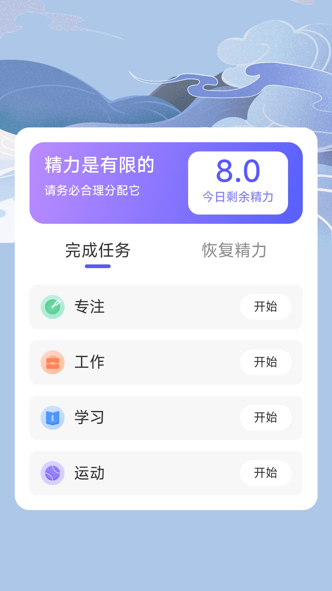 流云计步下载-流云计步app下载v2.0.1