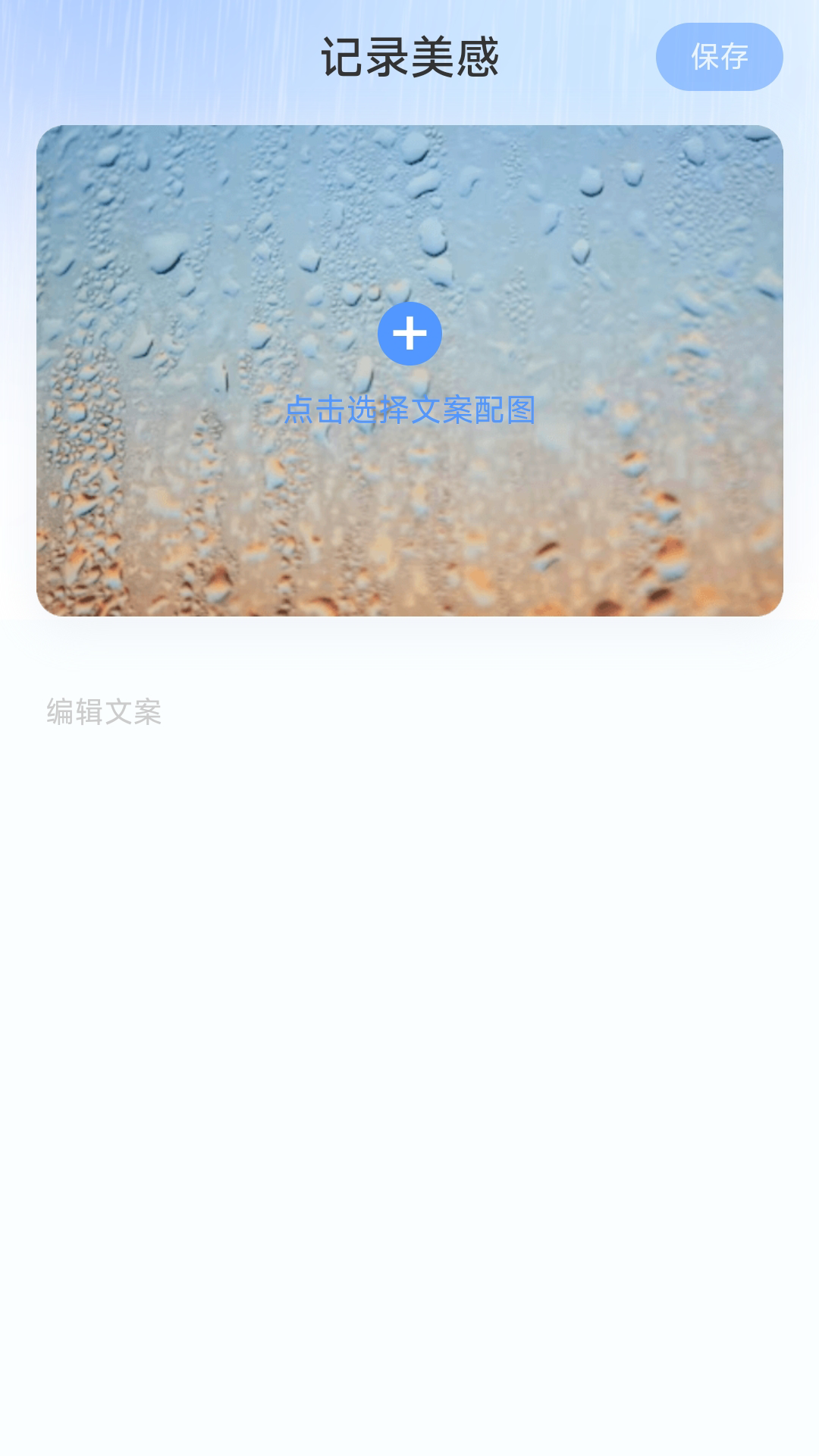 流云计步下载-流云计步app下载v2.0.1