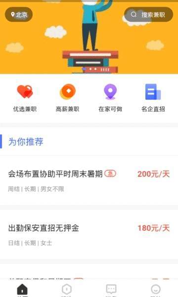 优贝兼职app下载-优贝兼职安卓最新版下载v1.0.0