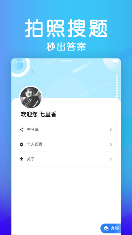 学法 减分助手app下载安装-学法 减分助手下载v1.3.6