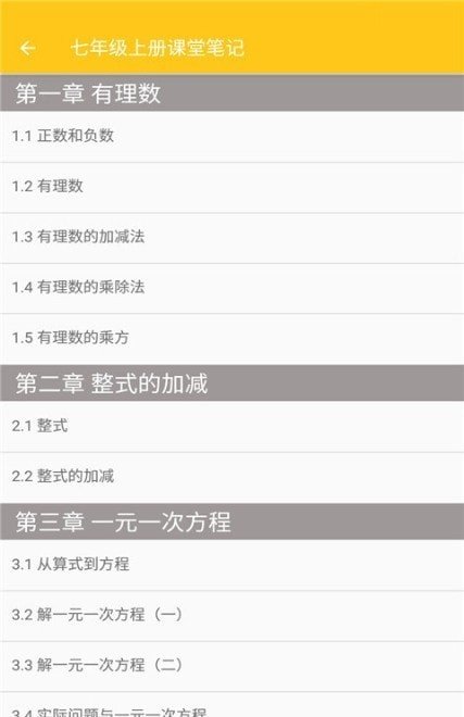 致用数学软件下载-致用数学app下载v1.2.2