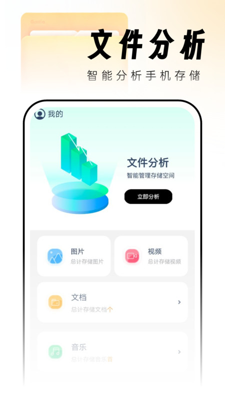 吉时文件管家app官方下载安装-吉时文件管家软件下载v1.0.0