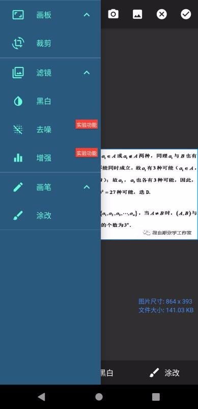 我的错题本app官方下载最新版-我的错题本手机版下载v3.0.0