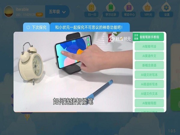 ai智能笔app官方下载最新版-ai智能笔手机版下载v1.3.0 