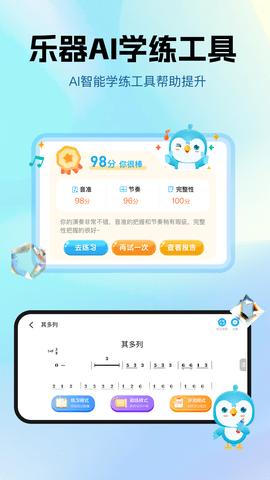 音乐数字课堂教学手机版下载-音乐数字课堂教学软件下载v1.0.9