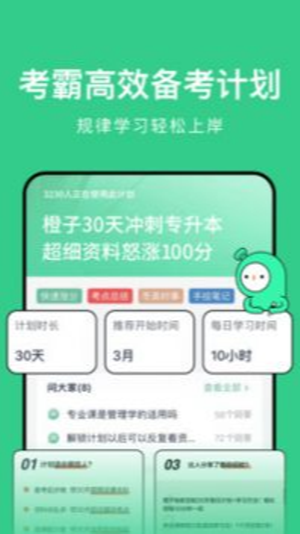 考派学习app官方下载最新版-考派学习手机版下载v1.4.0