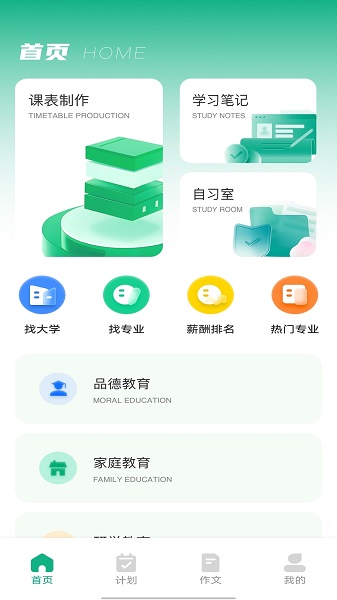 乐学有道最新版下载-乐学有道app下载v1.0.0