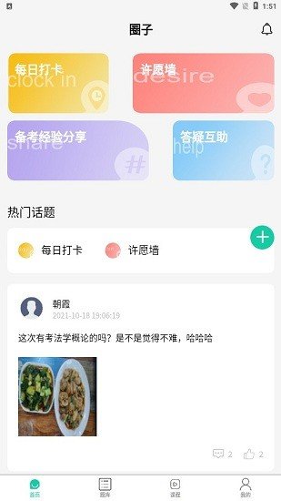 青学课堂app下载安装-青学课堂下载v1.0.3