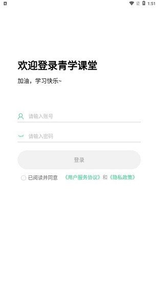 青学课堂app下载安装-青学课堂下载v1.0.3