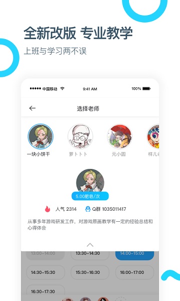 蓝铅笔快乐学画app下载安装-蓝铅笔快乐学画下载v4.0.8 