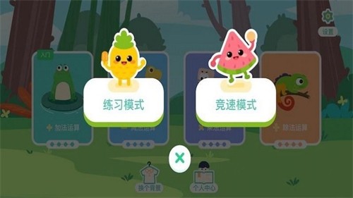 早教数学app下载-早教数学安卓最新版下载v1.1