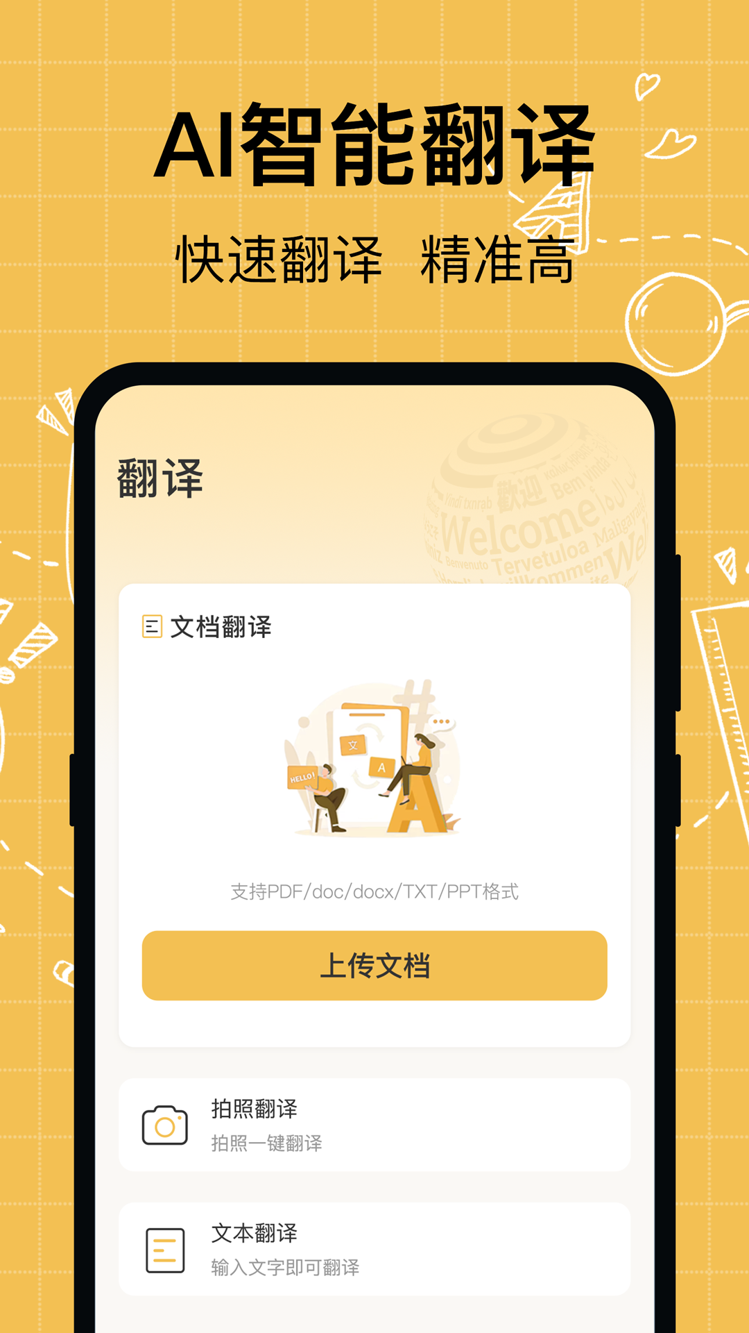 叮咚英语学习app下载-叮咚英语学习app官方版下载v3.6.6