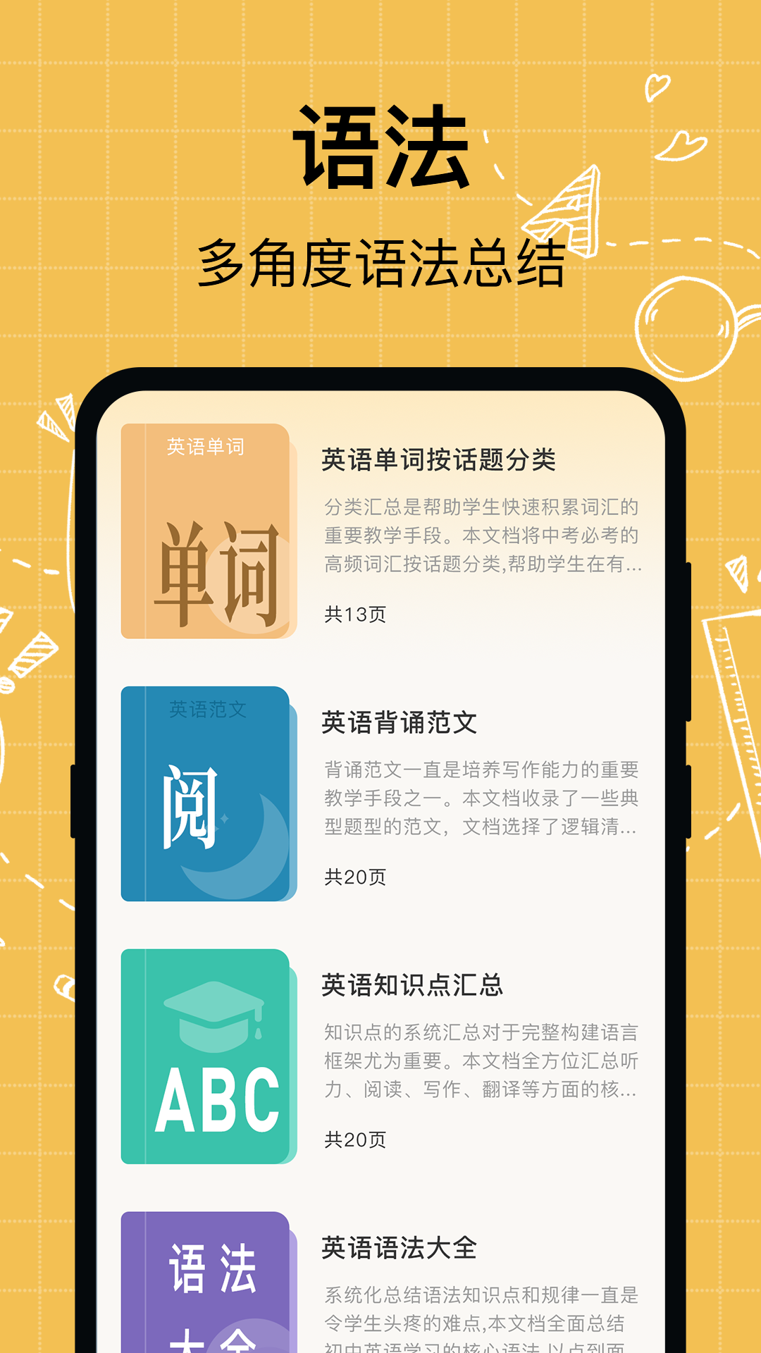 叮咚英语学习app下载-叮咚英语学习app官方版下载v3.6.6