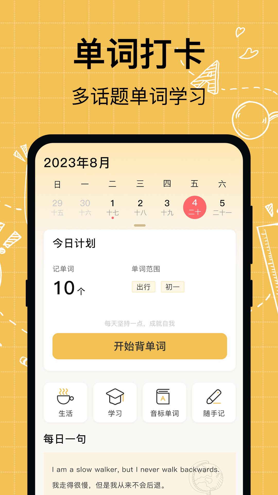 叮咚英语学习app下载-叮咚英语学习app官方版下载v3.6.6