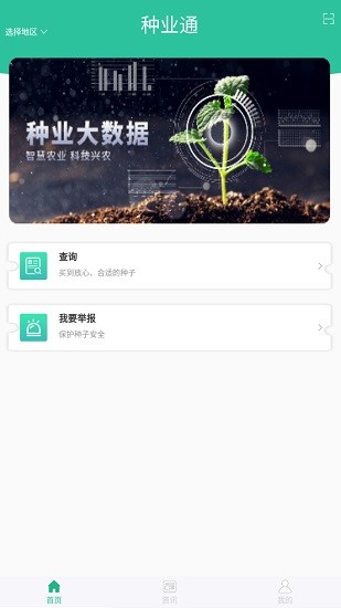 手机备案种子app安卓下载-手机备案种子app官方下载v1.0