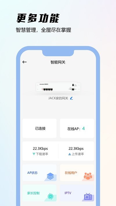 昕想智慧家官方版下载-昕想智慧家app下载v1.0