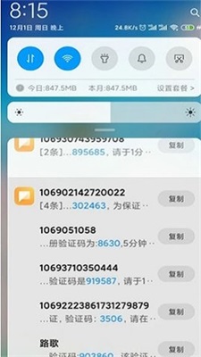 短信压力测试器一秒100条下载安装官方版-短信压力测试器一秒100条手机客户端下载v1.0