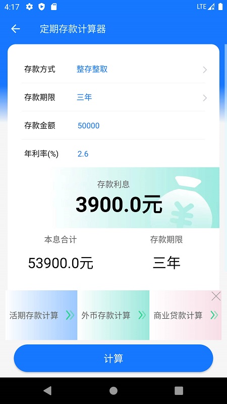 养老金计算器2023安卓下载-养老金计算器2023app下载v1.0