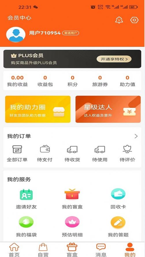 途柚盒子最新版本下载-途柚盒子app下载安装v1.0