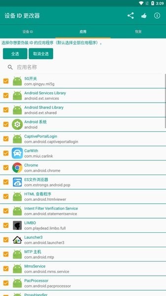 设备id更改器root版app下载官方版-设备id更改器root版app下载v1.0