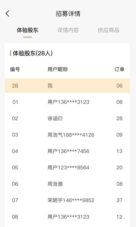 无殊到店免费最新版本-无殊到店免费手机版下载v1.0